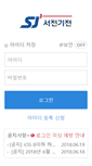 Mobile Screenshot of hiworks.sjem.co.kr