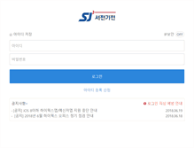 Tablet Screenshot of hiworks.sjem.co.kr